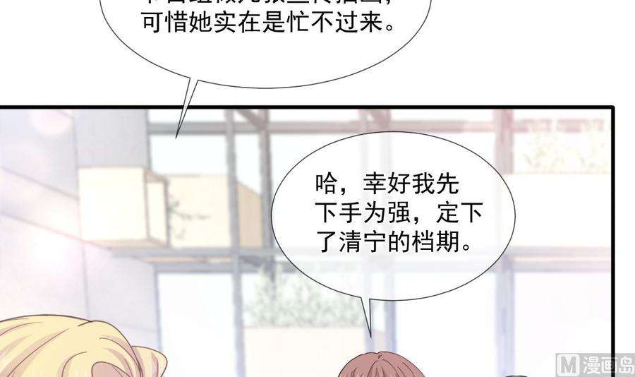 霸道总裁轻点爱222话 我也和你一样期待