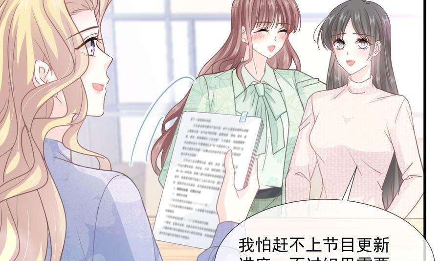 霸道总裁轻点爱222话 我也和你一样期待