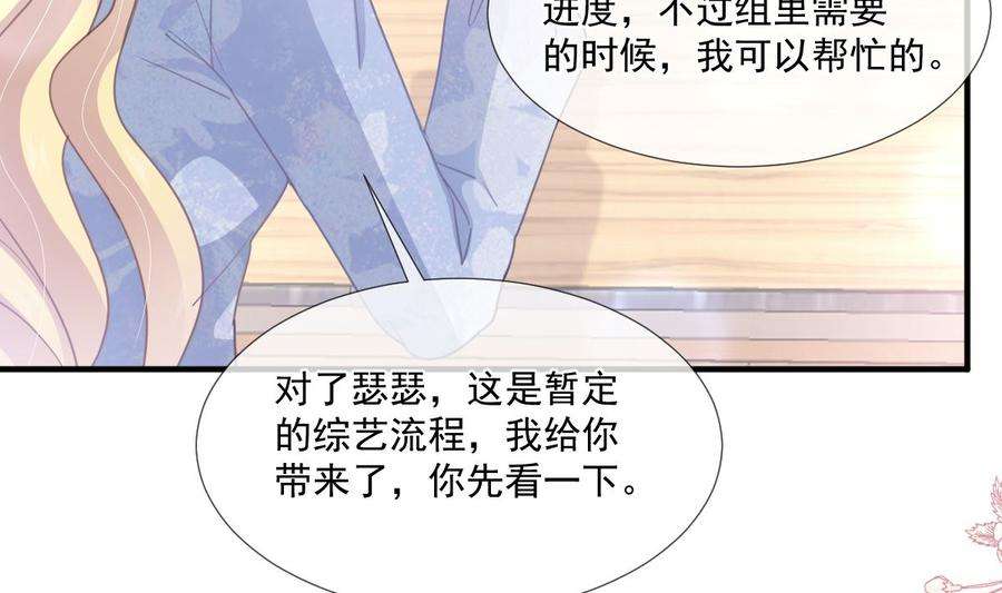 霸道总裁轻点爱222话 我也和你一样期待