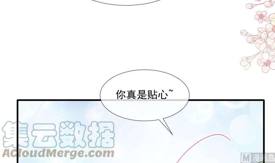 霸道总裁轻点爱222话 我也和你一样期待