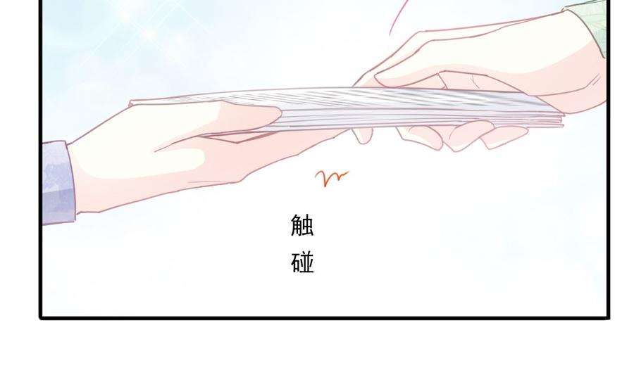 霸道总裁轻点爱222话 我也和你一样期待