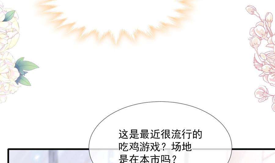 霸道总裁轻点爱222话 我也和你一样期待