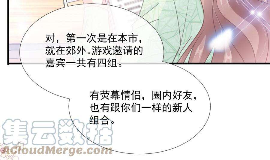 霸道总裁轻点爱222话 我也和你一样期待