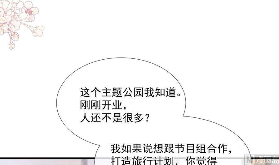 霸道总裁轻点爱222话 我也和你一样期待