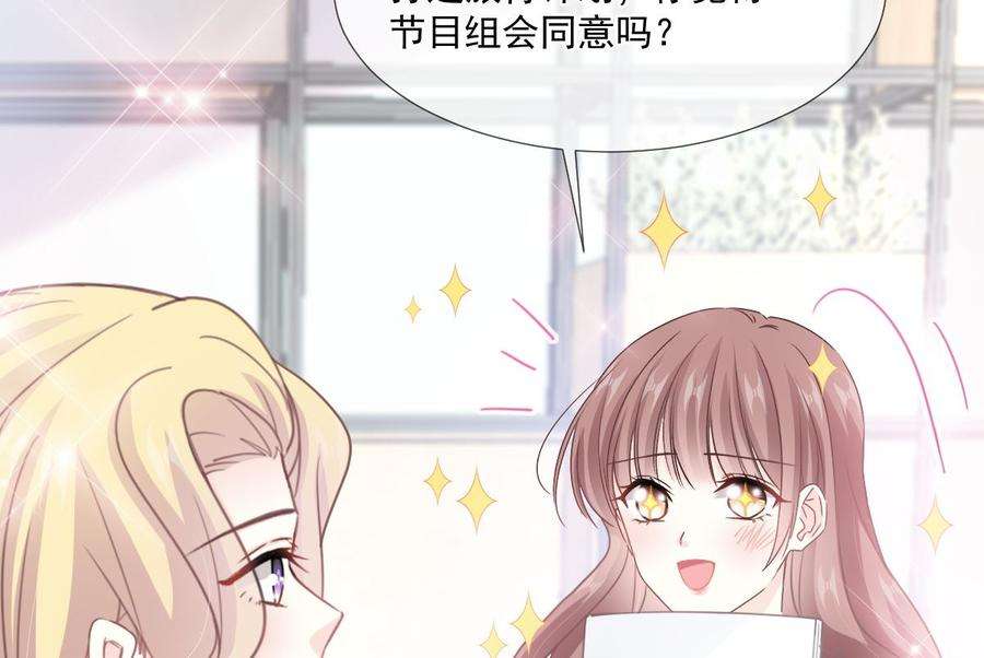 霸道总裁轻点爱222话 我也和你一样期待