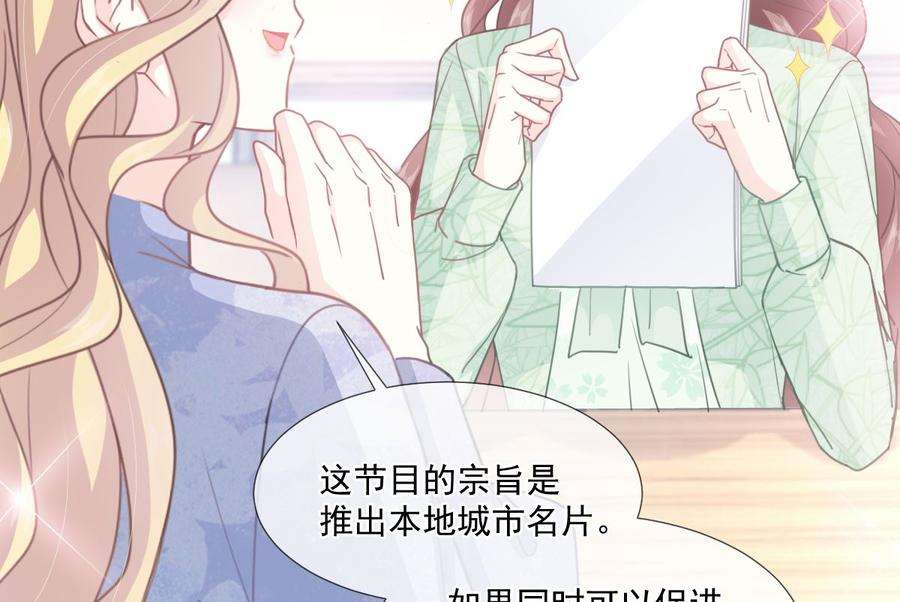 霸道总裁轻点爱222话 我也和你一样期待