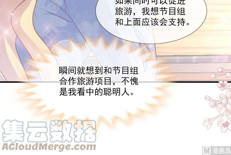 霸道总裁轻点爱222话 我也和你一样期待