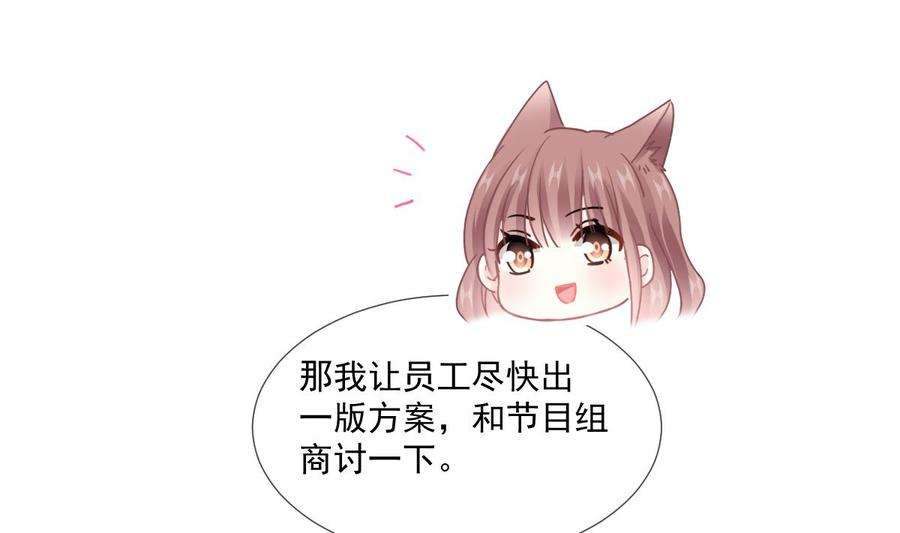 霸道总裁轻点爱222话 我也和你一样期待