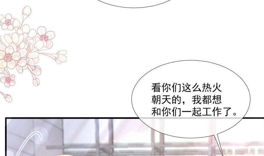 霸道总裁轻点爱222话 我也和你一样期待