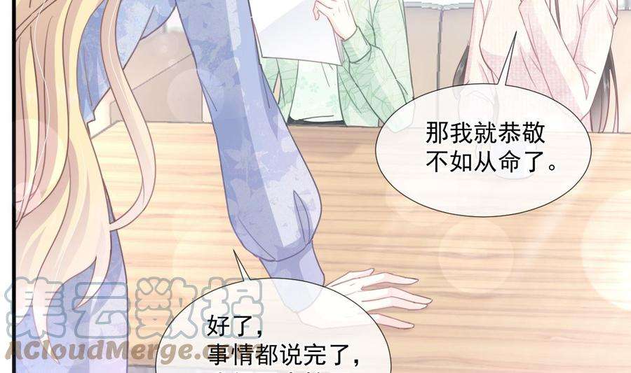 霸道总裁轻点爱222话 我也和你一样期待
