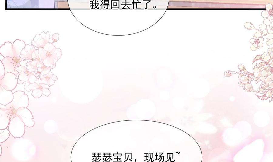 霸道总裁轻点爱222话 我也和你一样期待