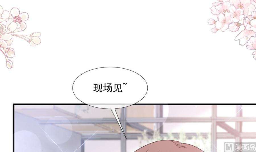 霸道总裁轻点爱222话 我也和你一样期待