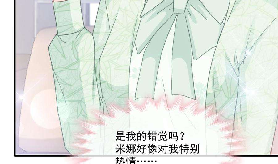 霸道总裁轻点爱222话 我也和你一样期待