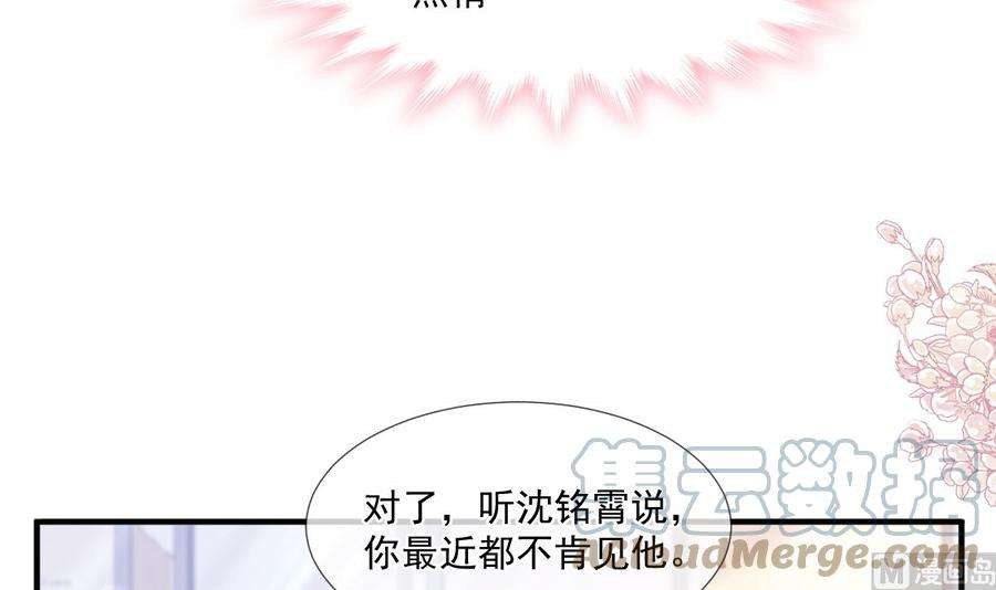 霸道总裁轻点爱222话 我也和你一样期待
