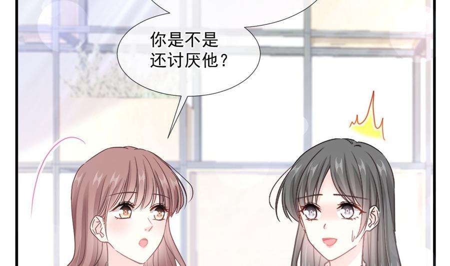 霸道总裁轻点爱222话 我也和你一样期待