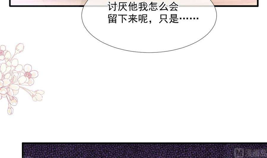 霸道总裁轻点爱222话 我也和你一样期待
