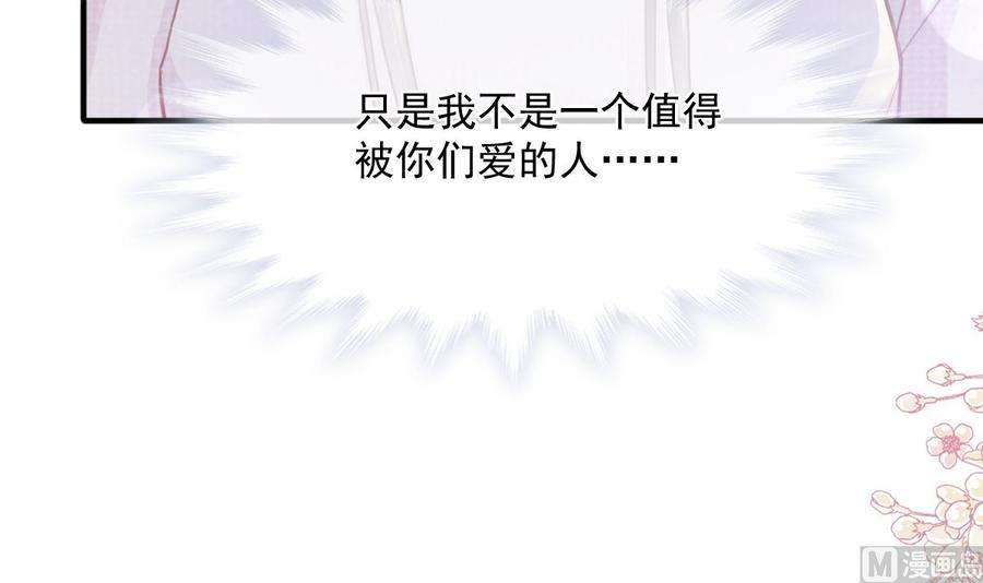 霸道总裁轻点爱222话 我也和你一样期待