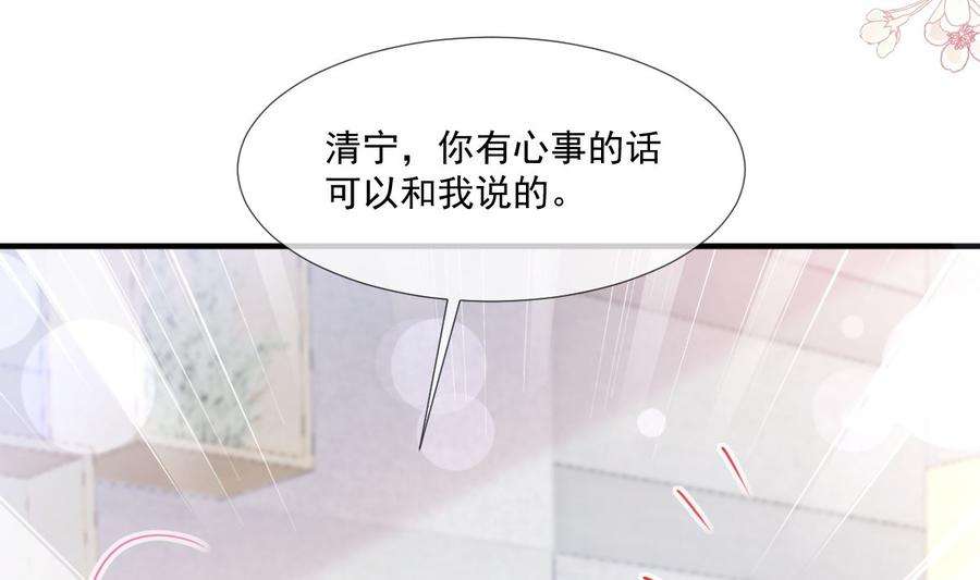 霸道总裁轻点爱222话 我也和你一样期待