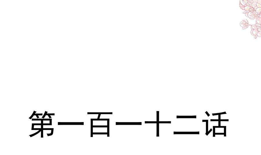 霸道总裁轻点爱223话 我是她的男朋友