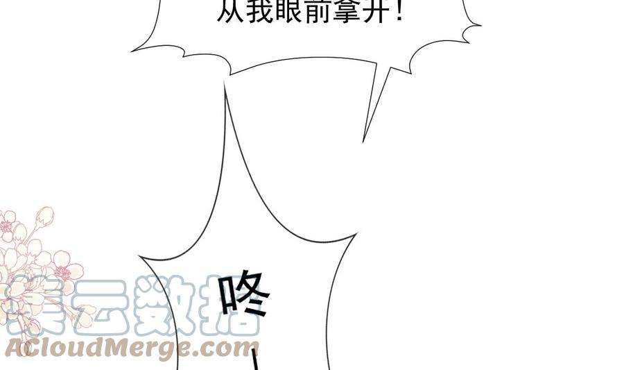 霸道总裁轻点爱223话 我是她的男朋友