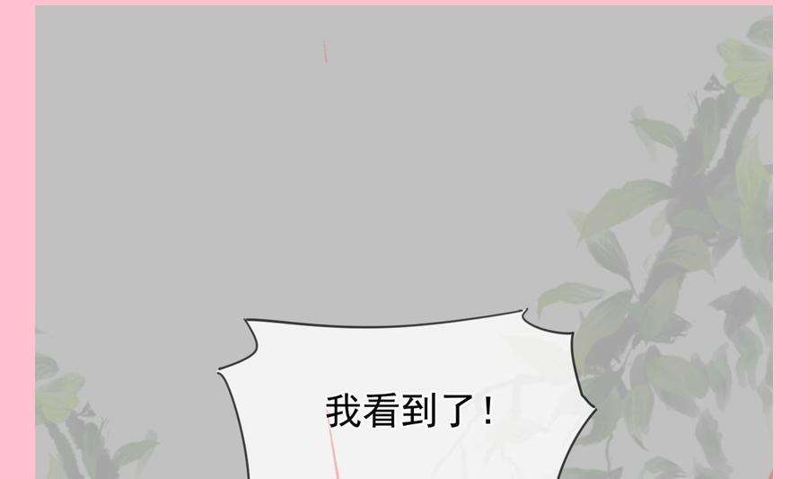 霸道总裁轻点爱223话 我是她的男朋友