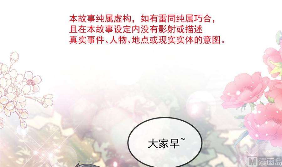 霸道总裁轻点爱223话 我是她的男朋友