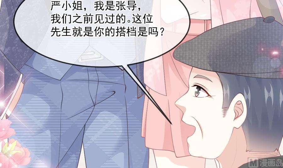 霸道总裁轻点爱223话 我是她的男朋友