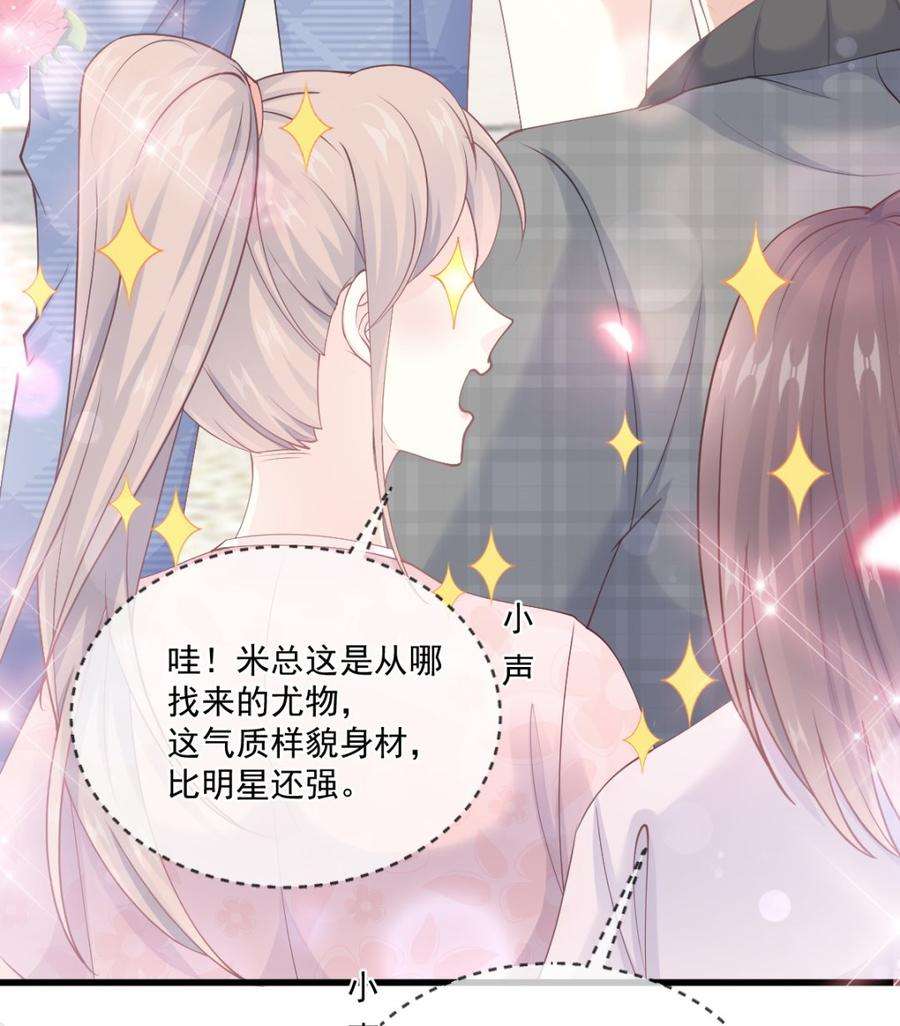 霸道总裁轻点爱223话 我是她的男朋友