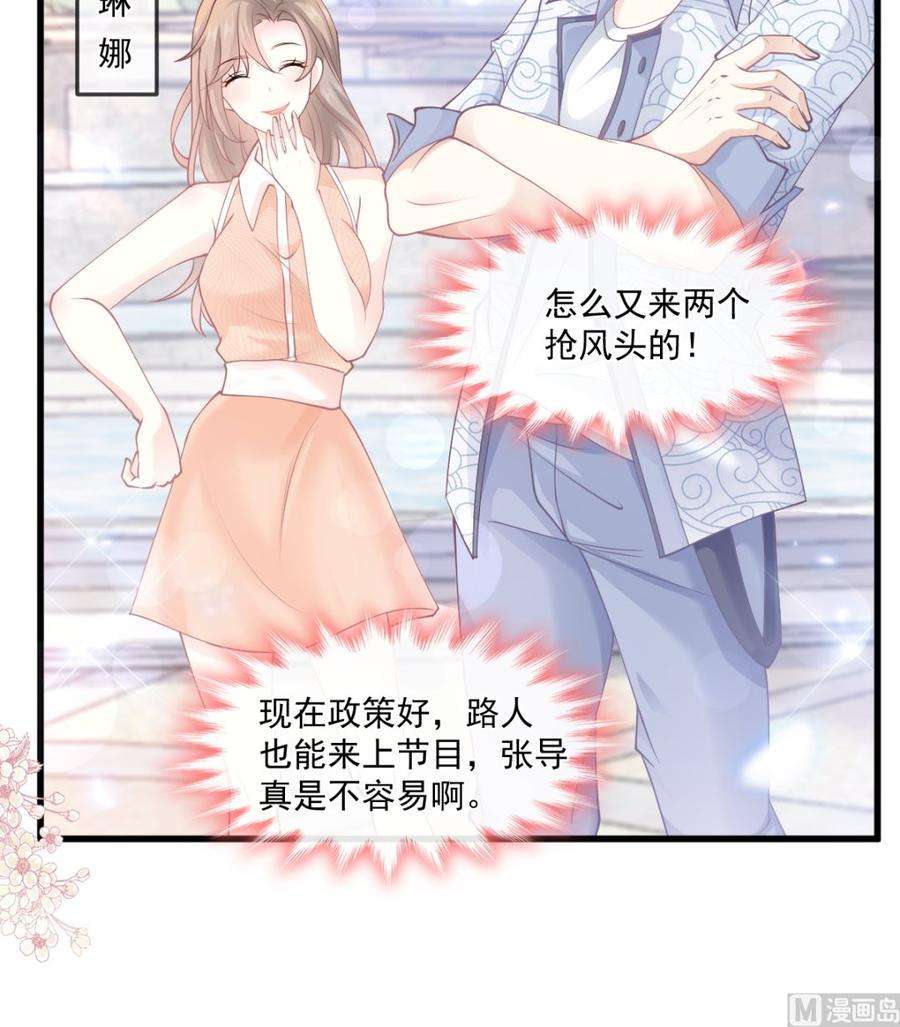霸道总裁轻点爱223话 我是她的男朋友