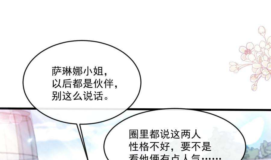 霸道总裁轻点爱223话 我是她的男朋友