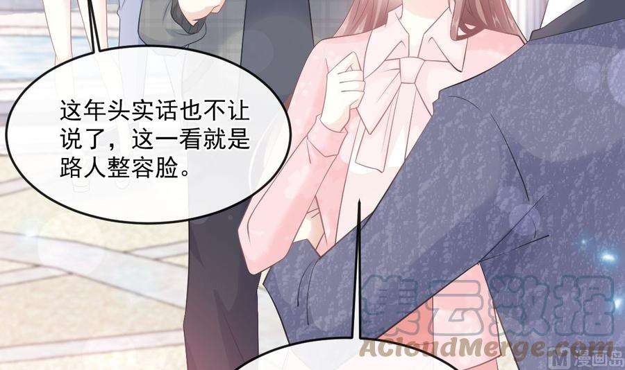 霸道总裁轻点爱223话 我是她的男朋友