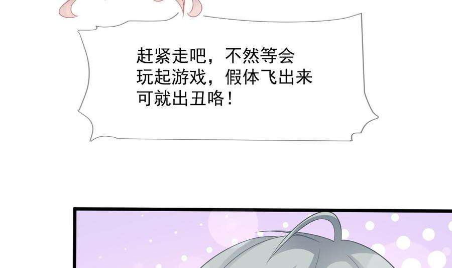 霸道总裁轻点爱223话 我是她的男朋友