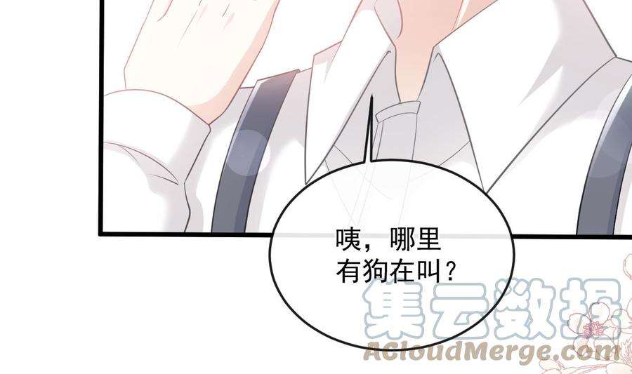 霸道总裁轻点爱223话 我是她的男朋友