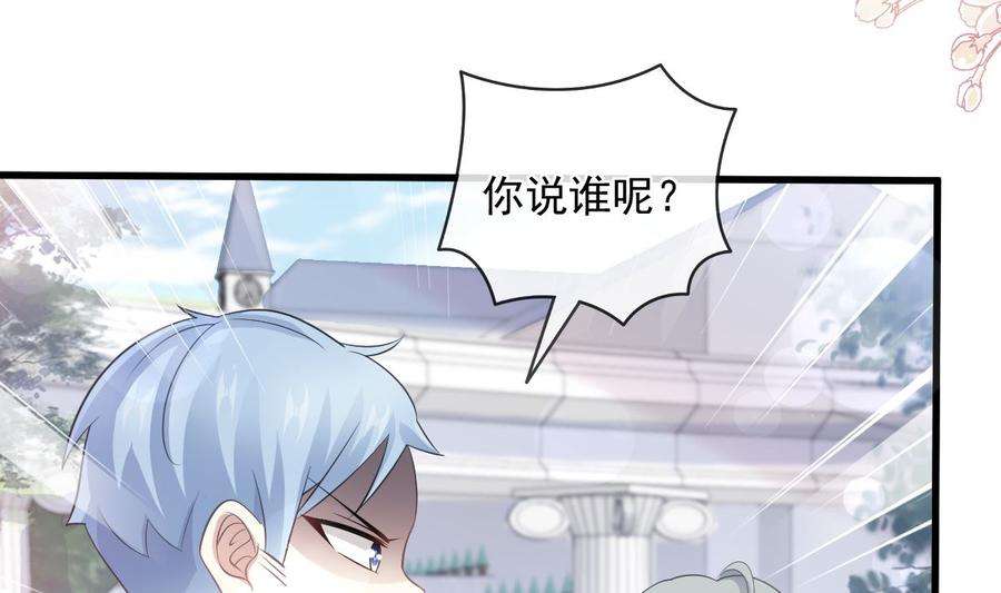 霸道总裁轻点爱223话 我是她的男朋友