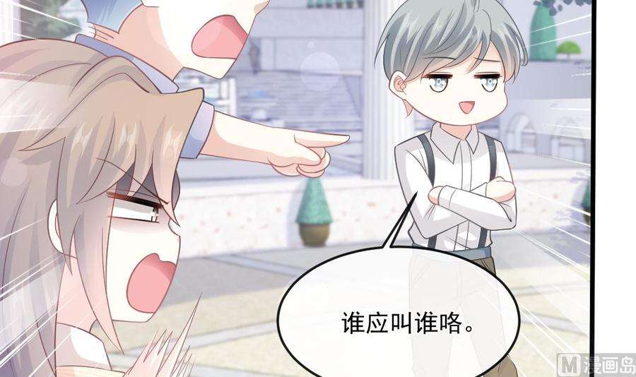 霸道总裁轻点爱223话 我是她的男朋友