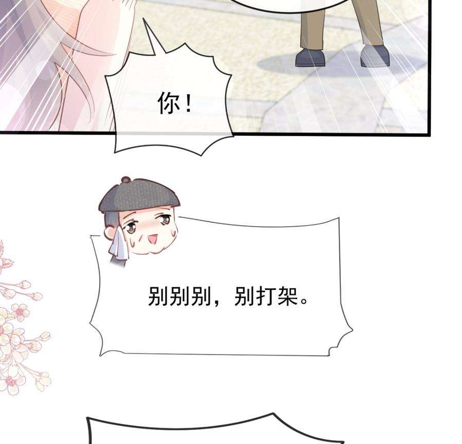 霸道总裁轻点爱223话 我是她的男朋友