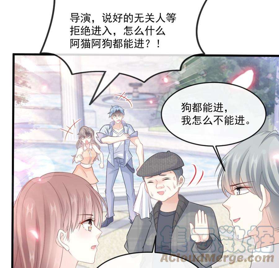 霸道总裁轻点爱223话 我是她的男朋友