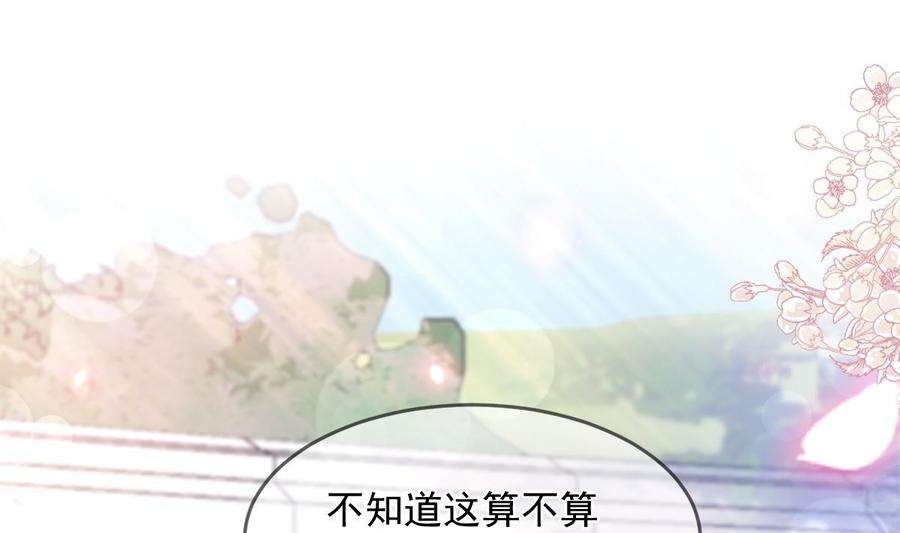 霸道总裁轻点爱223话 我是她的男朋友