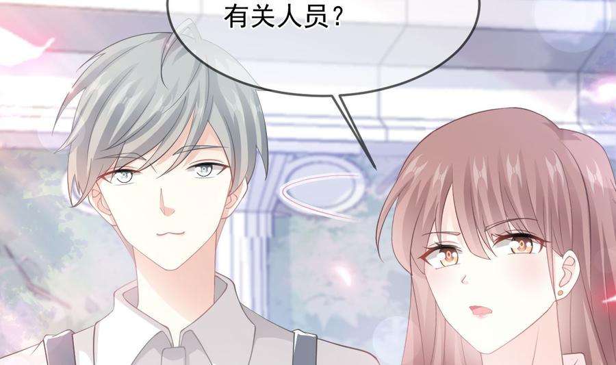 霸道总裁轻点爱223话 我是她的男朋友