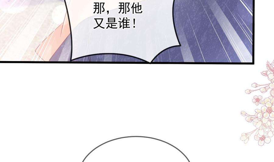 霸道总裁轻点爱223话 我是她的男朋友