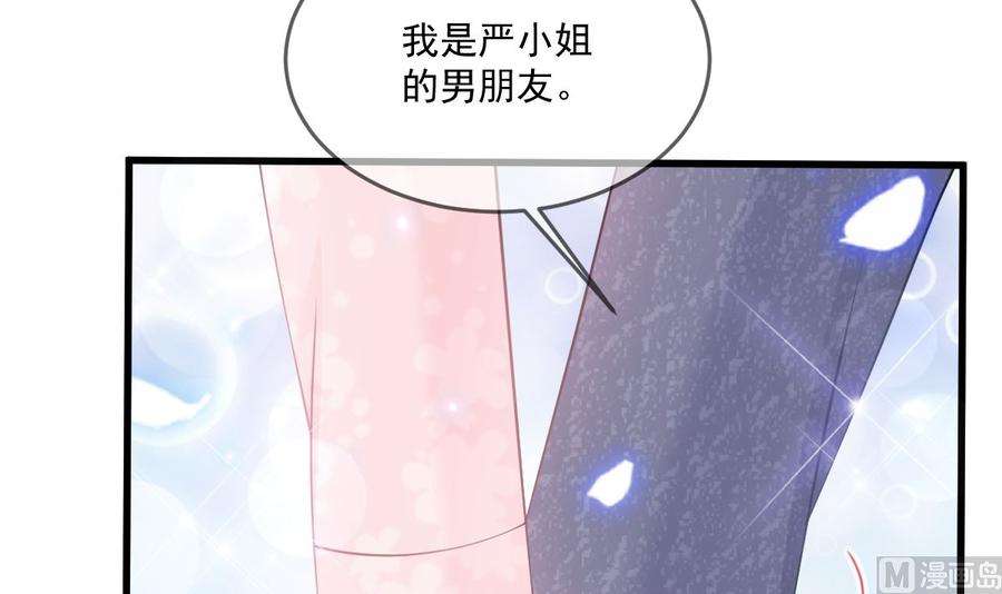 霸道总裁轻点爱223话 我是她的男朋友
