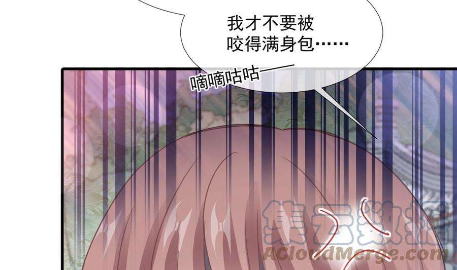 霸道总裁轻点爱223话 我是她的男朋友