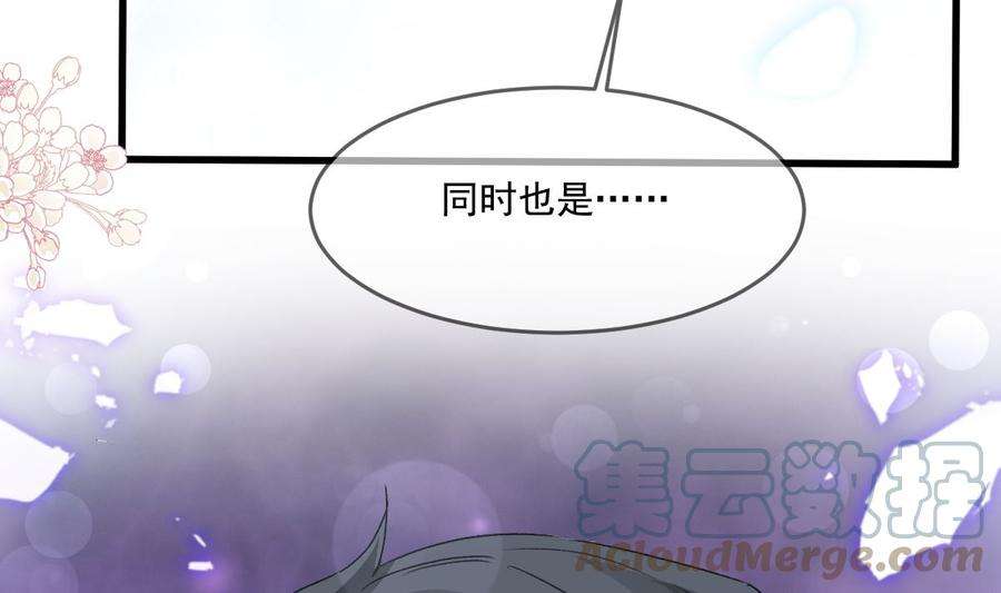 霸道总裁轻点爱223话 我是她的男朋友