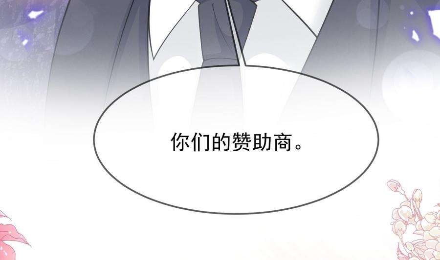 霸道总裁轻点爱223话 我是她的男朋友