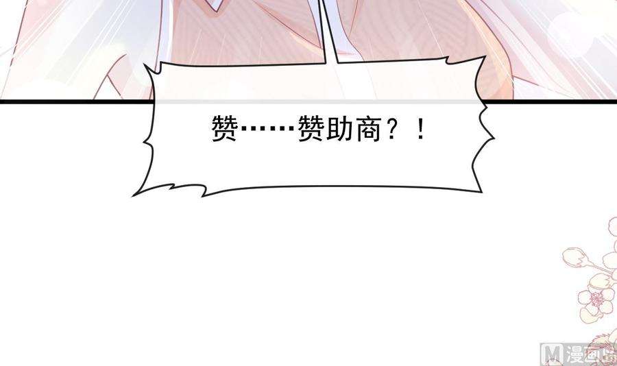 霸道总裁轻点爱223话 我是她的男朋友