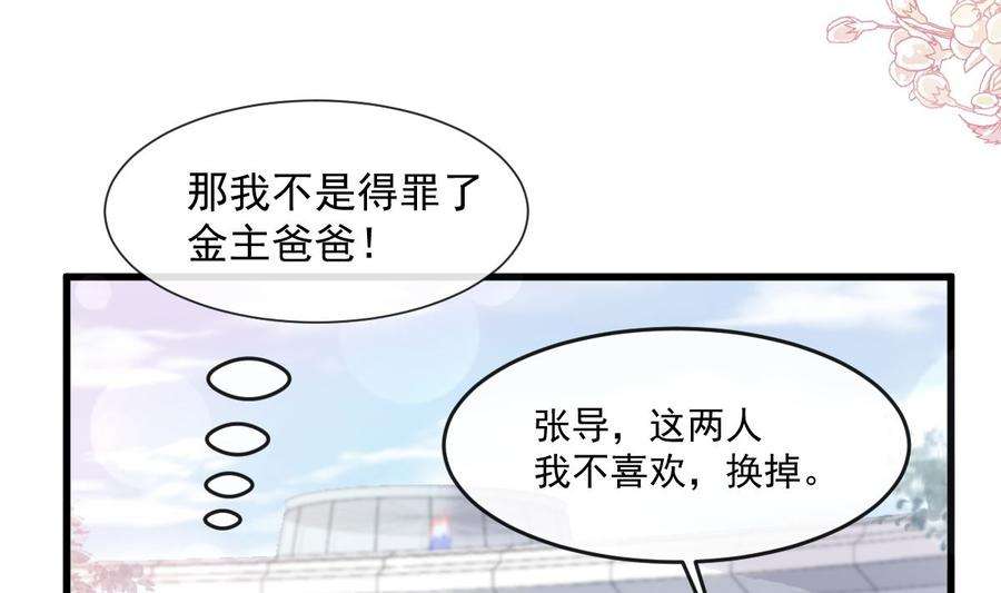 霸道总裁轻点爱223话 我是她的男朋友