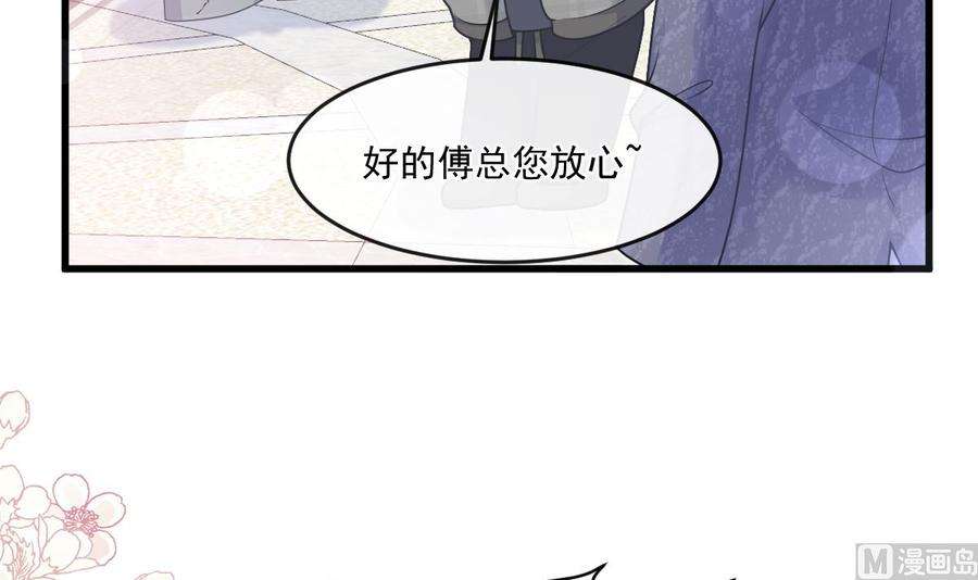 霸道总裁轻点爱223话 我是她的男朋友