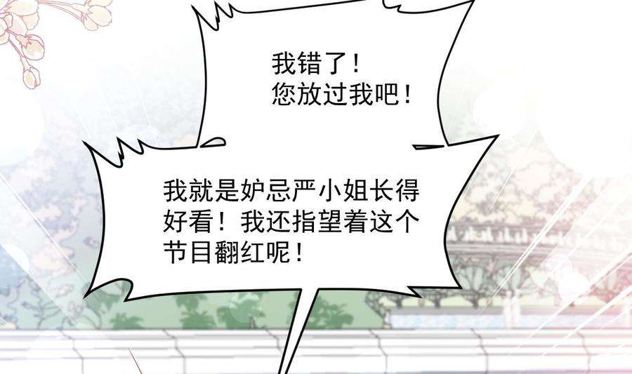 霸道总裁轻点爱223话 我是她的男朋友