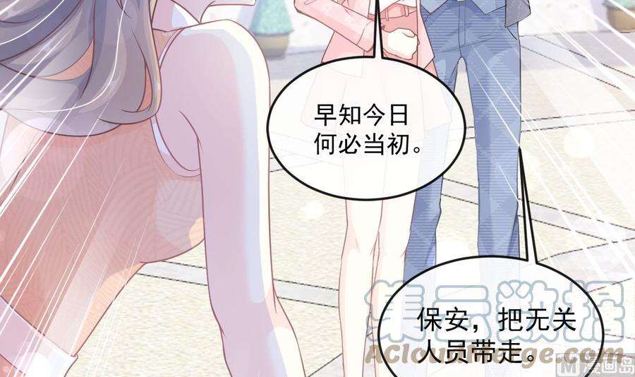 霸道总裁轻点爱223话 我是她的男朋友