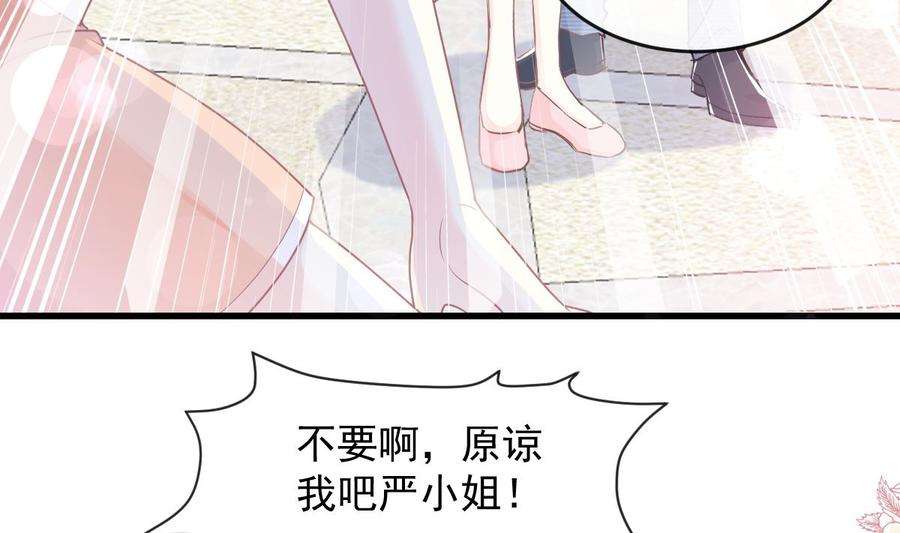 霸道总裁轻点爱223话 我是她的男朋友